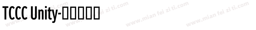 TCCC Unity字体转换